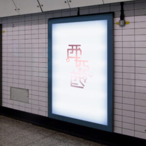 客製化停車場廣告燈箱